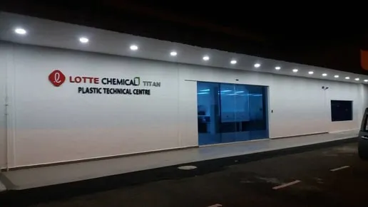Lit entrance to the Lotte Chemical Titan facility at night, Pasir Gudang